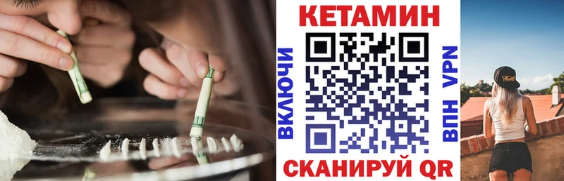 Кетамин ketamine Белёв
