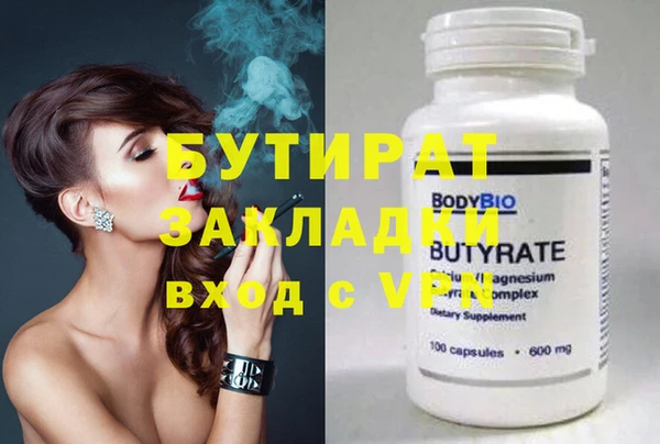 стафф Бугульма
