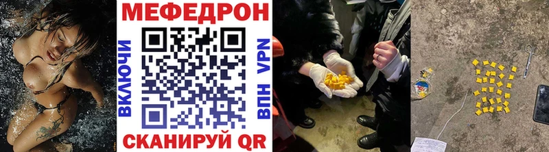 МЯУ-МЯУ mephedrone  Белёв 