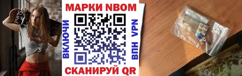 Марки 25I-NBOMe 1,8мг  Белёв 